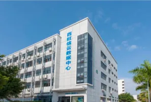Shenzhen Baiwangxin cloud data center